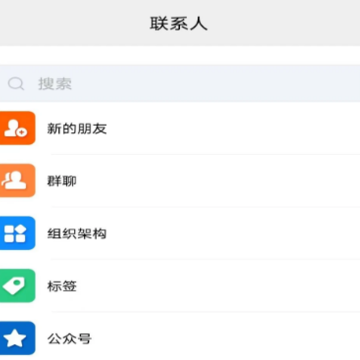 众聊app 众聊app