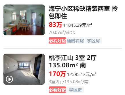 小儒看房app 小儒看房app