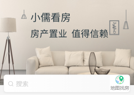 小儒看房app 小儒看房app