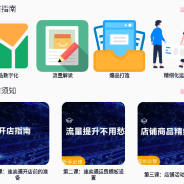 ����ͨapp�ٷ�����