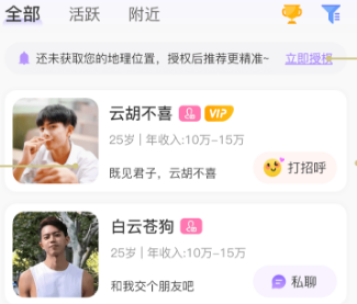 圆梦交友app 圆梦交友app