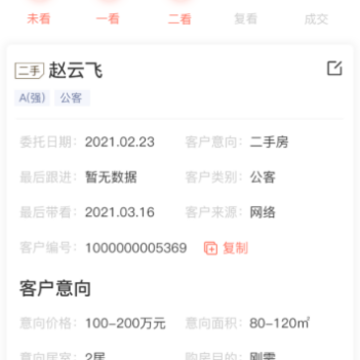 乐呵经纪人app 乐呵经纪人app