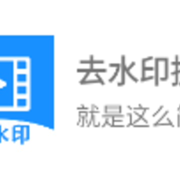 ȥˮӡ��ȡapp