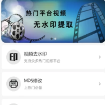 ȥˮӡ��ȡapp