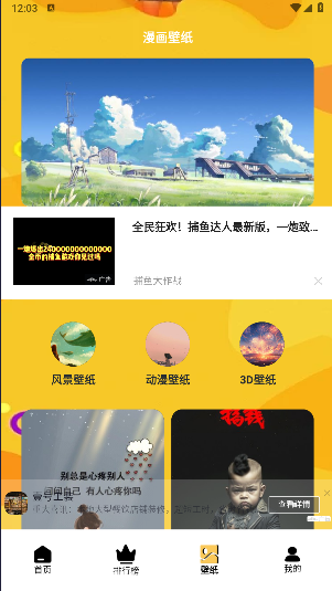 b次元追漫盒子 b次元追漫盒子