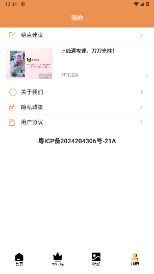 b次元追漫盒子 b次元追漫盒子