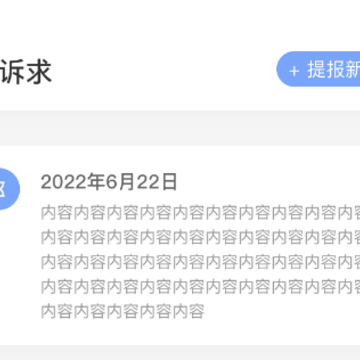 乌鲁木齐12345网上投诉平台 乌鲁木齐12345网上投诉平台