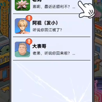 破产逆袭记 破产逆袭记