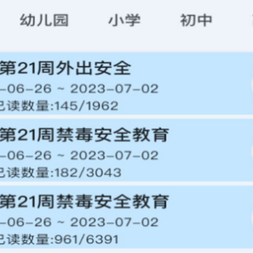 教安云APP 教安云APP