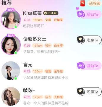 缘分相伴交友软件 缘分相伴交友软件