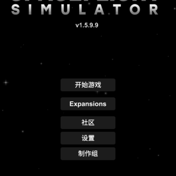 航天模拟器1.5.9.9完整汉化版(Spaceflight Simulator) 航天模拟器1.5.9.9完整汉化版(Spaceflight Simulator)