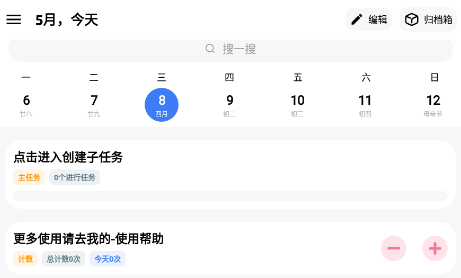 点滴进度 点滴进度