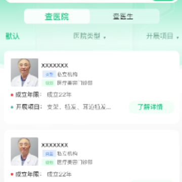 医美信息查app 医美信息查app