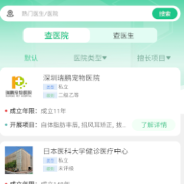 医美信息查app 医美信息查app