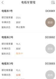 缦缦管家app 缦缦管家app