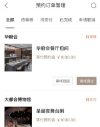 缦缦管家app 缦缦管家app
