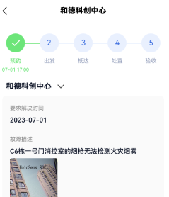 及时雨维保助手app 及时雨维保助手app