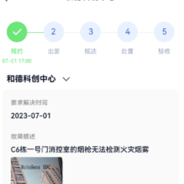及时雨维保助手app 及时雨维保助手app