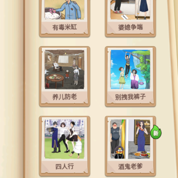帅锅逆袭记 帅锅逆袭记