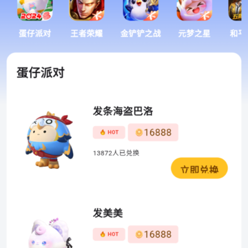 天天皮肤大派送 天天皮肤大派送