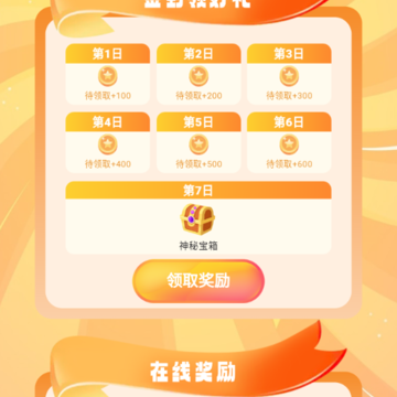 天天皮肤大派送 天天皮肤大派送