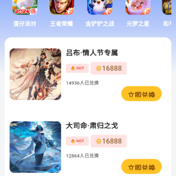 天天皮肤大派送 天天皮肤大派送
