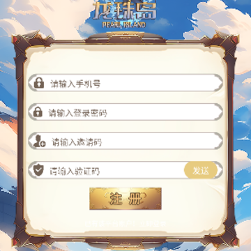 龙珠岛 龙珠岛