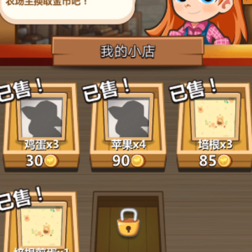 丰收管家游戏 丰收管家游戏