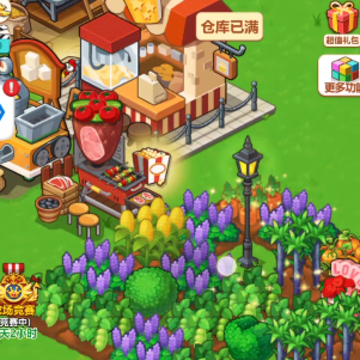 丰收管家游戏 丰收管家游戏