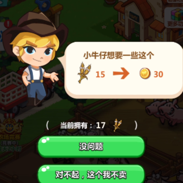 丰收管家游戏 丰收管家游戏