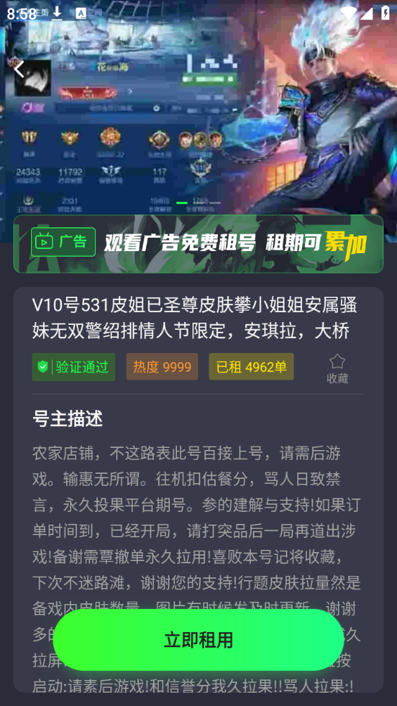 游戏租号玩app 游戏租号玩app