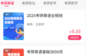 易过云课堂app 易过云课堂app