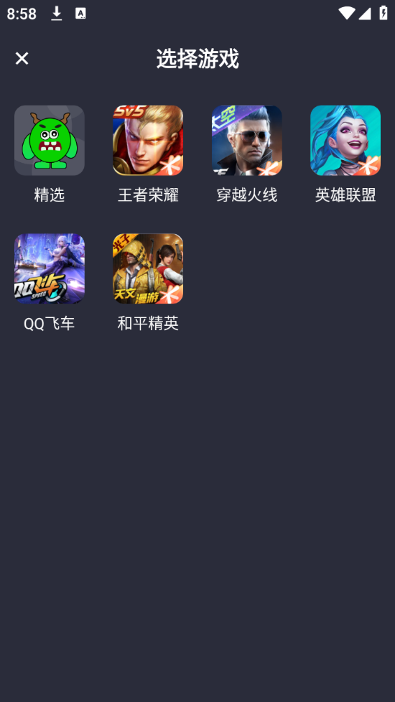 游戏租号玩app 游戏租号玩app