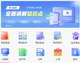 易过云课堂app 易过云课堂app
