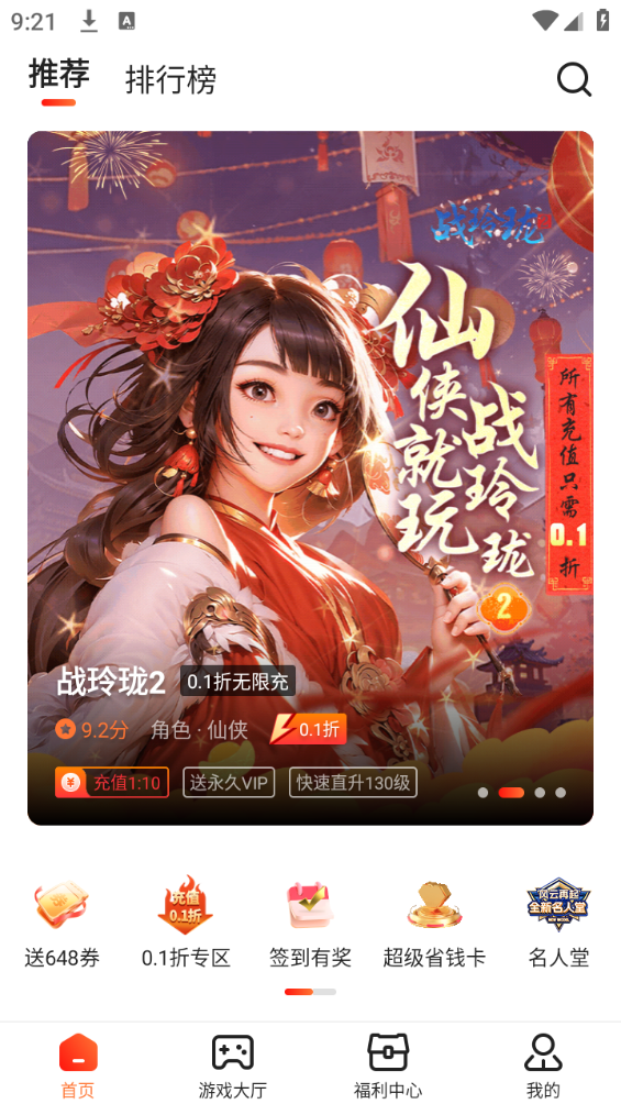 折扣时代app 折扣时代app
