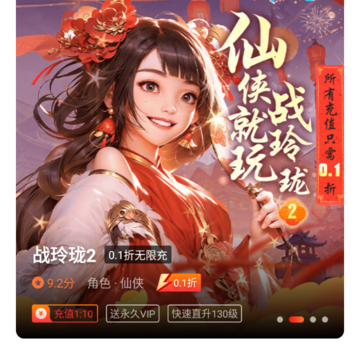 折扣时代app 折扣时代app
