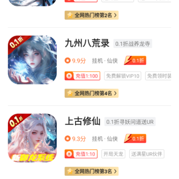 折扣时代app 折扣时代app