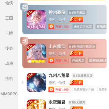 折扣时代app 折扣时代app