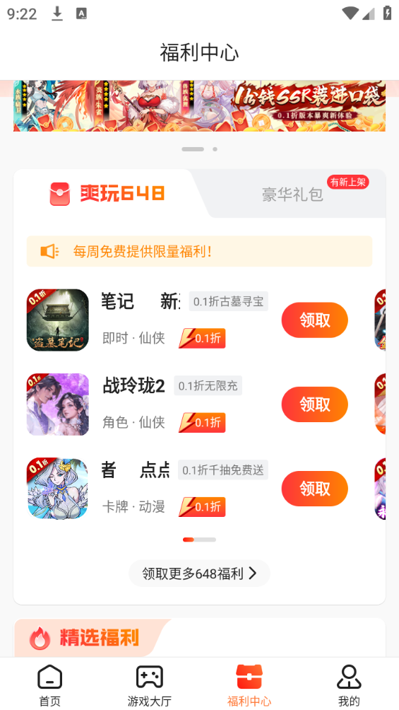 折扣时代app 折扣时代app