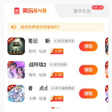 折扣时代app 折扣时代app