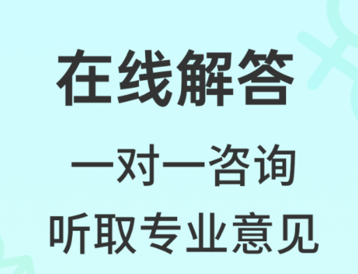 安心离婚咨询 安心离婚咨询