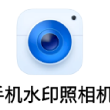 �ֻ�ˮӡ���app