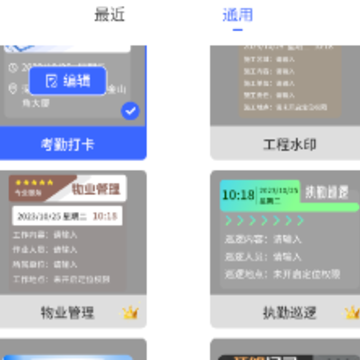 �ֻ�ˮӡ���app