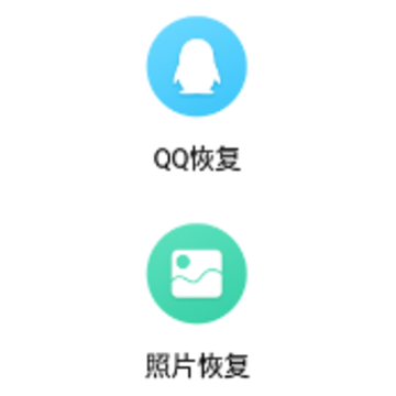 照片视频恢复大师app 照片视频恢复大师app