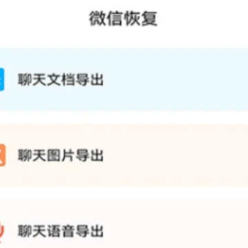 照片视频恢复大师app 照片视频恢复大师app