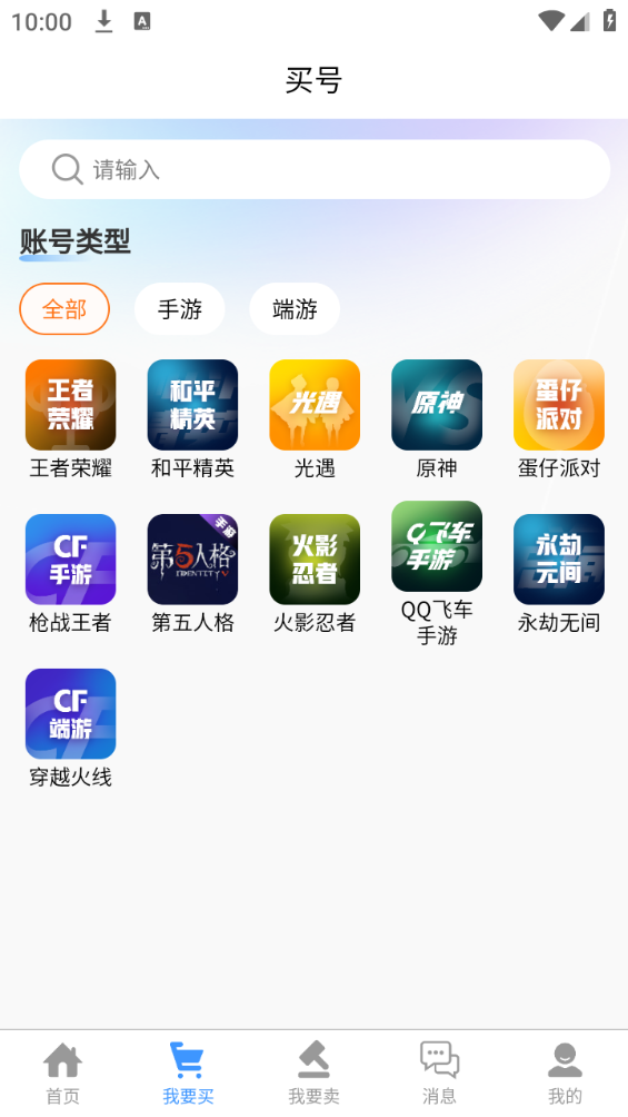 游戏豹代售 游戏豹代售