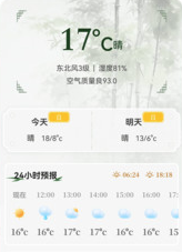 中华万年历日历通app 中华万年历日历通app