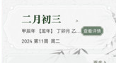 中华万年历日历通app 中华万年历日历通app
