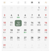 中华万年历日历通app 中华万年历日历通app