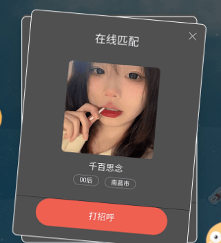 陌探交友app 陌探交友app